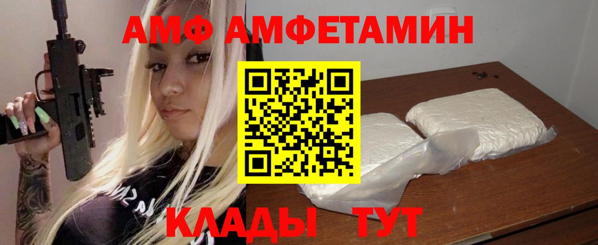 Amphetamine 98% Бахчисарай