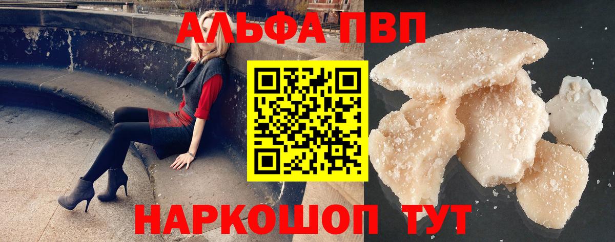 Alpha-PVP  Alpha PVP СК КРИС  Вход с VPN  где найти наркотики  Бахчисарай  Alfa_PVP СК  Alpha-PVP СК КРИС 