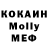 МЕФ мяу мяу Kultist _maks