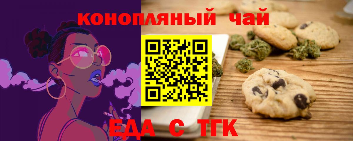 Бахчисарай  Еда ТГК марихуана  Вход с VPN 