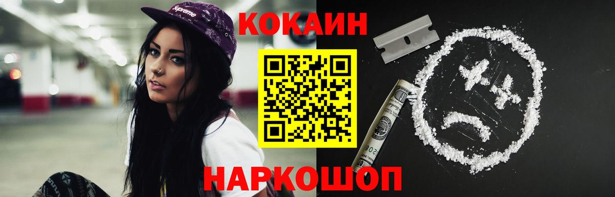 КОКАИН Columbia  COCAIN Columbia  Бахчисарай  Вход с VPN 