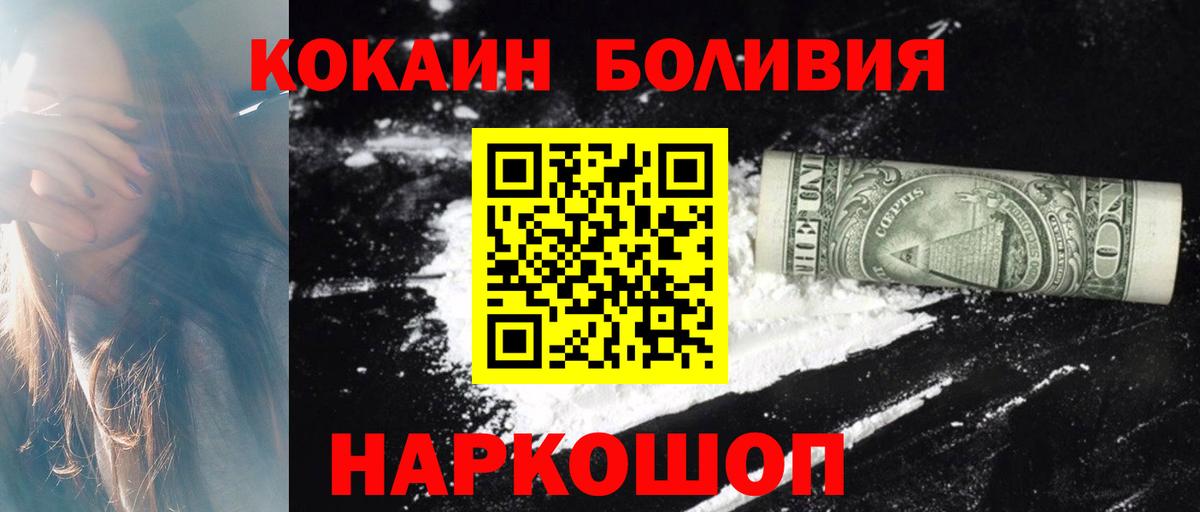COCAIN Эквадор Бахчисарай