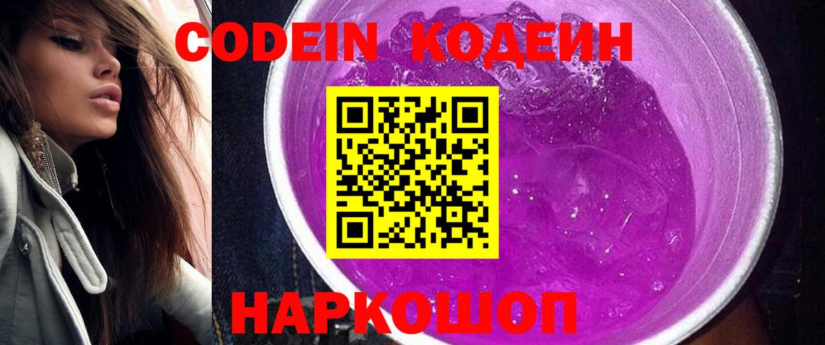 Кодеиновый сироп Lean напиток Lean (лин)  купить наркоту  Бахчисарай  Codein напиток Lean (лин)  Вход с VPN 