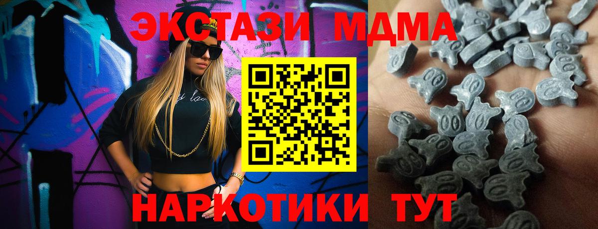 Мефедрон Бахчисарай