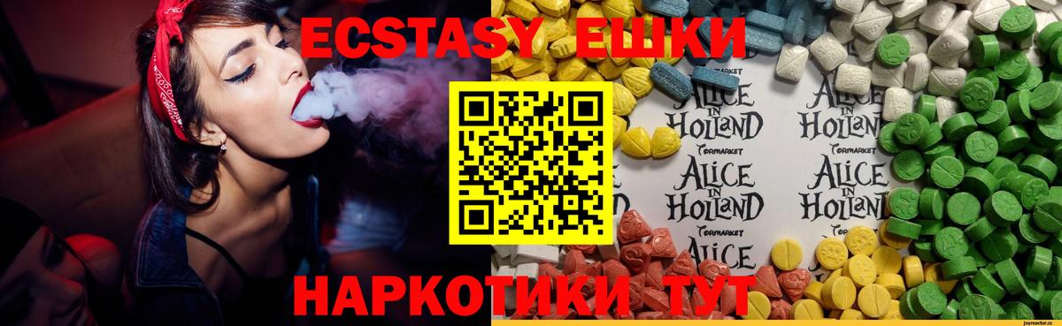 Экстази 300 mg Бахчисарай