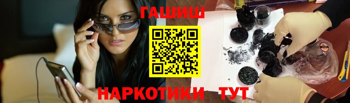 Гашиш гарик  Вход с VPN  цена   Гашиш VHQ  Бахчисарай 