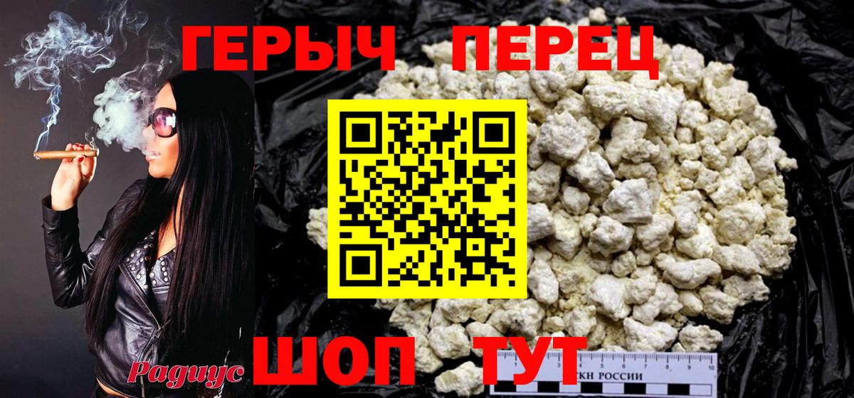 ГЕРОИН Heroin Бахчисарай