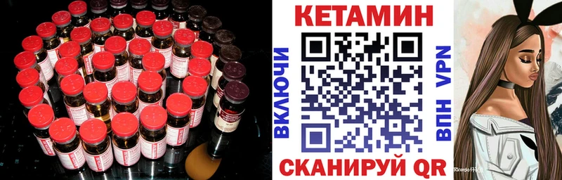 Кетамин VHQ  Бахчисарай 