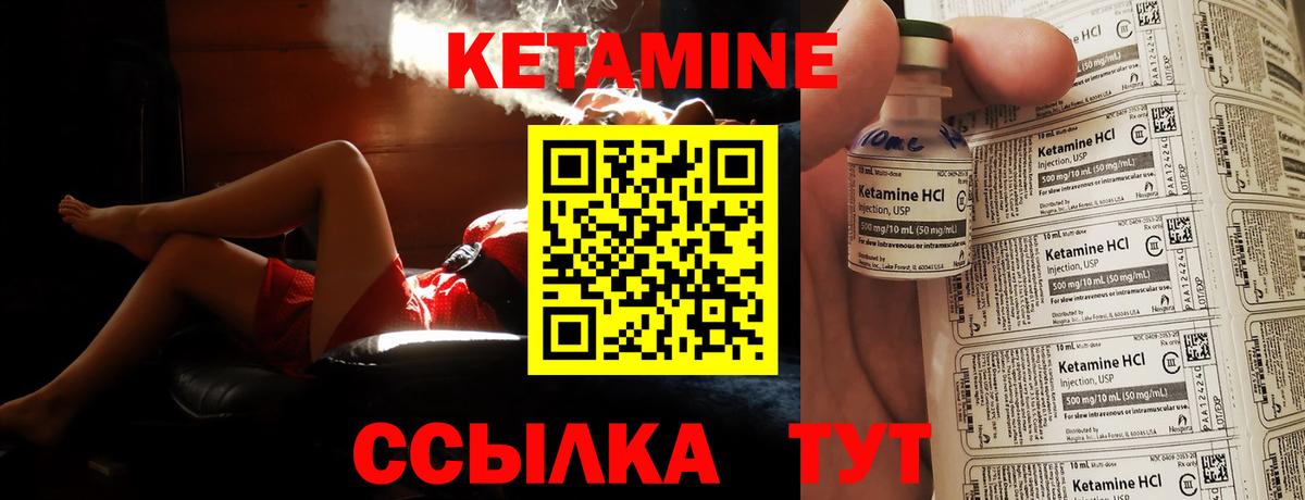 Кетамин ketamine Бахчисарай