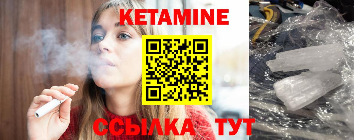Кетамин VHQ  Вход с VPN  Бахчисарай  КЕТАМИН ketamine 