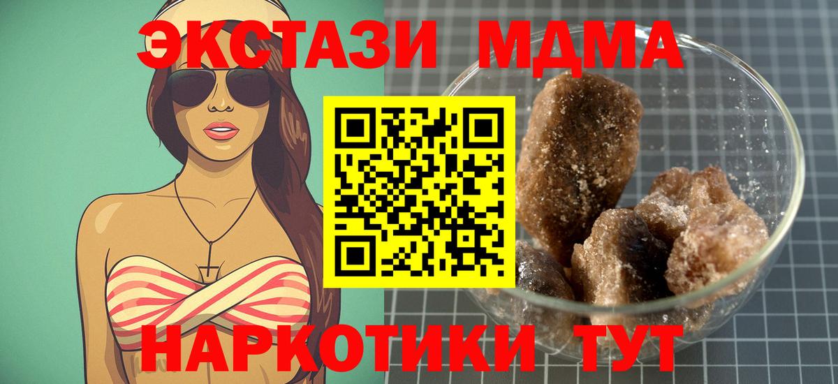 MDMA VHQ Бахчисарай