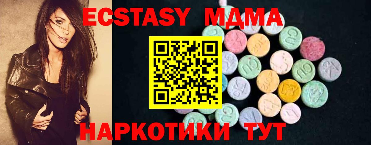 MDMA VHQ  MDMA  МДМА молли  Бахчисарай  Вход с VPN 