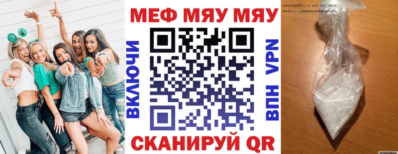 Меф mephedrone  купить наркоту  Бахчисарай 