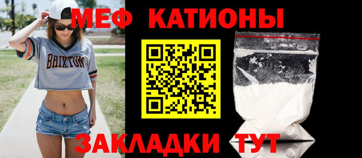 Меф кристаллы Бахчисарай