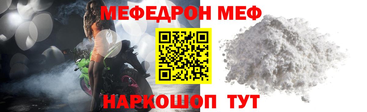 Бахчисарай  МЕФ  закладка  Вход с VPN  МЕФ mephedrone  МЕФ VHQ 