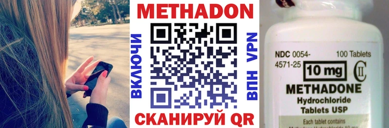 Метадон methadone  Бахчисарай 