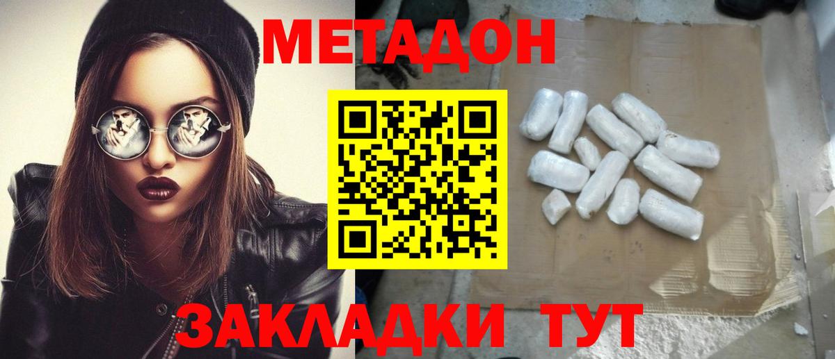 Метадон белоснежный  Вход с VPN  Бахчисарай  маркетплейс какой сайт  МЕТАДОН белоснежный 