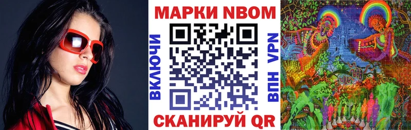 закладка  ссылка на мегу ССЫЛКА  Марки N-bome 1500мкг  Бахчисарай 